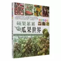 音像瓜果植物谢宇