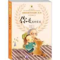 音像你是我的宝贝黄蓓佳