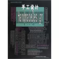 音像手工设计(高师美术教育公共教材)方明