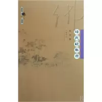 音像释氏疑年录/近代学丛刊陈垣