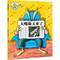 音像大嘴狼又来了(法)若弗鲁瓦·德·贝纳尔(Geoffroy de Pennart)