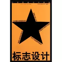 音像标志设计(日本设计模板)(日)夏井芸华