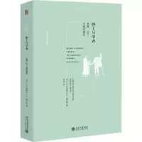 音像抄工与学者:希腊、拉丁文献传播史L.D.雷诺兹,N.G.威尔逊