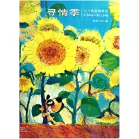 音像寻情季(刀刀的爱情物语)(精)慕容引刀