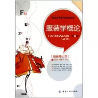 音像学概论(第2版修订版高等职业教育教材)包昌法//徐雅琴