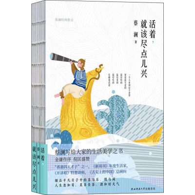 音像活着,就该尽点儿兴蔡澜