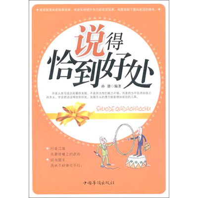 音像说得恰到好处孙锴