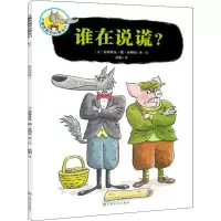 音像谁在说谎(法)若弗鲁瓦·德·贝纳尔(Geoffroy de Pennart)