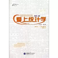 音像爱上统计学(中译本第2版)(美)尼尔·J.萨尔金德|译者:史玲玲