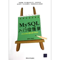 音像MySL入门很简单(附光盘)黄缙华