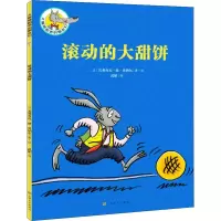 音像滚动的大甜饼(法)若弗鲁瓦·德·贝纳尔(Geoffroy de Pennart)