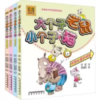 音像大个子老鼠小个子猫(彩色注音版)第2辑(4册)周锐