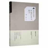 音像幸福在春天招手李民
