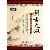 音像国士无双(管理学家详解历代名相)刘灿梁