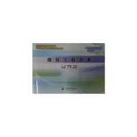 音像建筑工程图集程晓慧,卢永芬主编