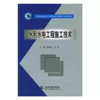 音像水利水电工程施工技术梁建林,胡育主编