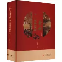音像丛春雨中医妇科经验丛春雨