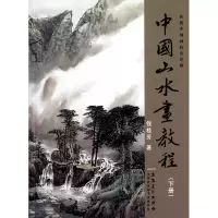 音像中国山水画教程(下传统中国画技法详解)钱桂芳