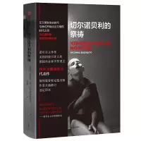 音像切尔诺贝利的祭祷[白俄]S.A.阿列克谢耶维奇
