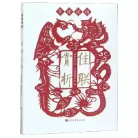 音像佳联赏析:亥猪拱福编者:图书馆//中国楹联学会
