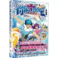 音像你好!三公主 6 龙仙传阿桂