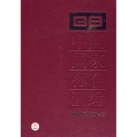 音像中国标准汇编:2007年修订-22中国标准出版社 编