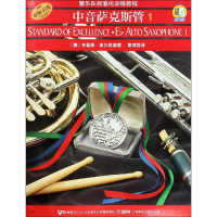 音像中音萨克斯管 1(美)布鲁斯·皮尔森