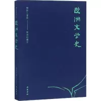 音像欧洲文学史周作人