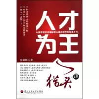 音像人才为王--猎头谭项秉榔