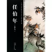 音像任伯年(花鸟)/中国历代绘画名家作品精选系列袁剑侠