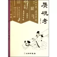 音像赝砚考吴笠谷