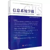 音像信息系统学报.第27辑清华大学经济管理学院
