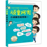 音像小顽童也能考戴蓝齐