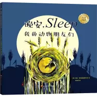 音像晚安,我的动物朋友们(英)凯·伦德加斯特