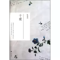 音像十爱张悦然