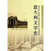 音像意大利文学史张海虹//(意)Mariangela Gatti