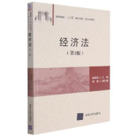 音像经济法(第2版)郭若愚主编