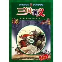 音像三国演义(附光盘彩图注音读物)/声绘系列改编:长扬|绘画:周申
