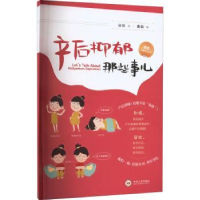 音像产后抑郁那些事儿孙玫文