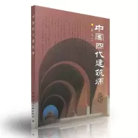 音像中国四代建筑师杨永生