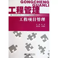 音像工程项目管理(工程管理专业理论与实践教学指导系列教材)孙剑