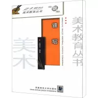 音像速写(全新版)刘曙光