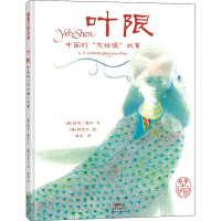 音像叶限 中国的