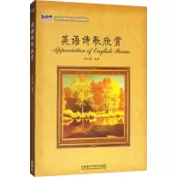 音像英语诗歌欣赏陆如钢