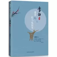 音像盛唐,狂人也寂寞刘敬堂 著
