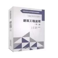 音像建筑工程监理钟汉华,张希中主编
