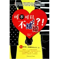 音像可不可以不结婚珊德拉
