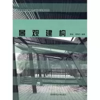 音像景观建构黄耘//周秋行