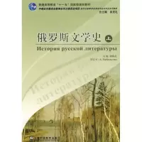 音像俄罗斯文学()郑体武