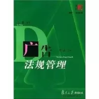 音像广告法规管理//博学.广告学系列吕蓉